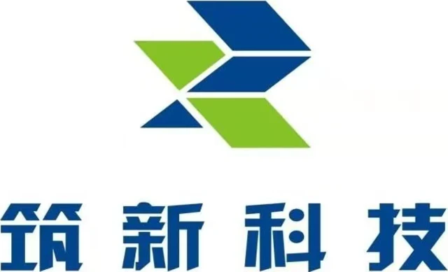 筑新科技