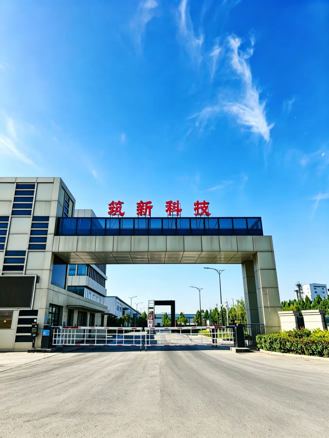 筑新科技园区入口